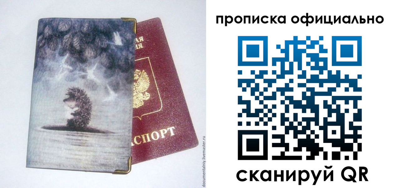 прописка в квартире в Кизеле
