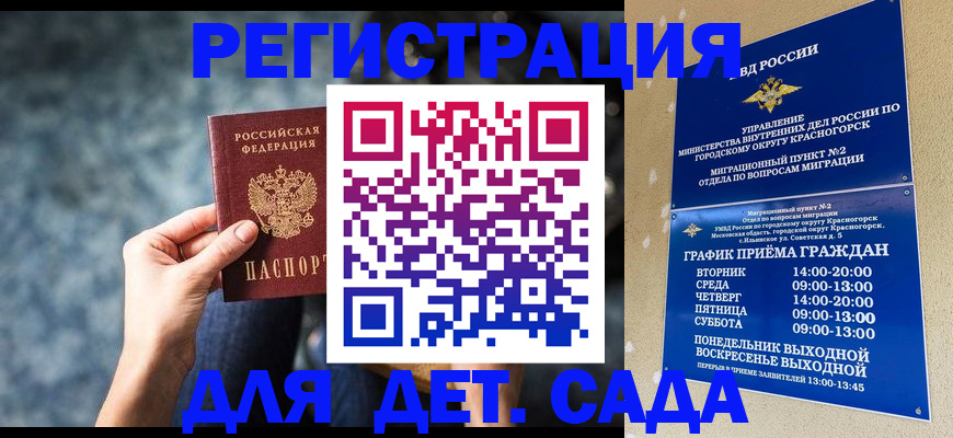 временная регистрация адрес в Кизеле