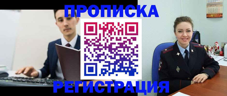 прописка иностранных граждан в Кизеле